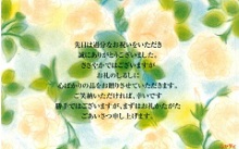 出産内祝い,結婚お返し,ギフトふじむら,オリジナルメッセージカード