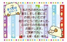 出産内祝い,結婚お返し,ギフトふじむら,オリジナルメッセージカード