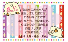 出産内祝い,結婚お返し,ギフトふじむら,オリジナルメッセージカード