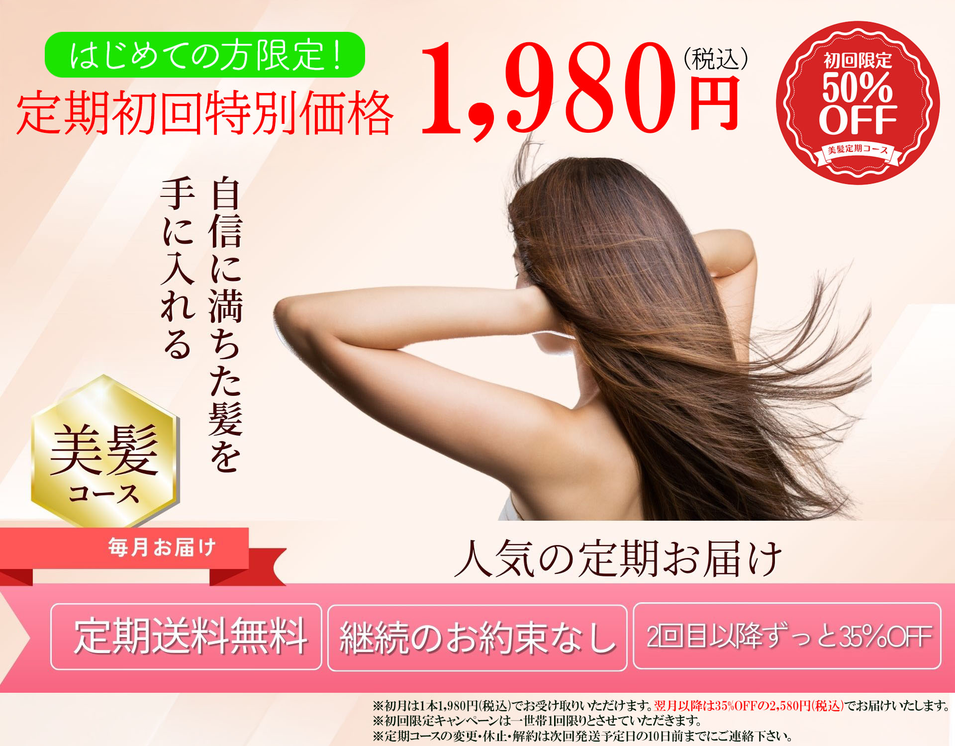 定期バナー1