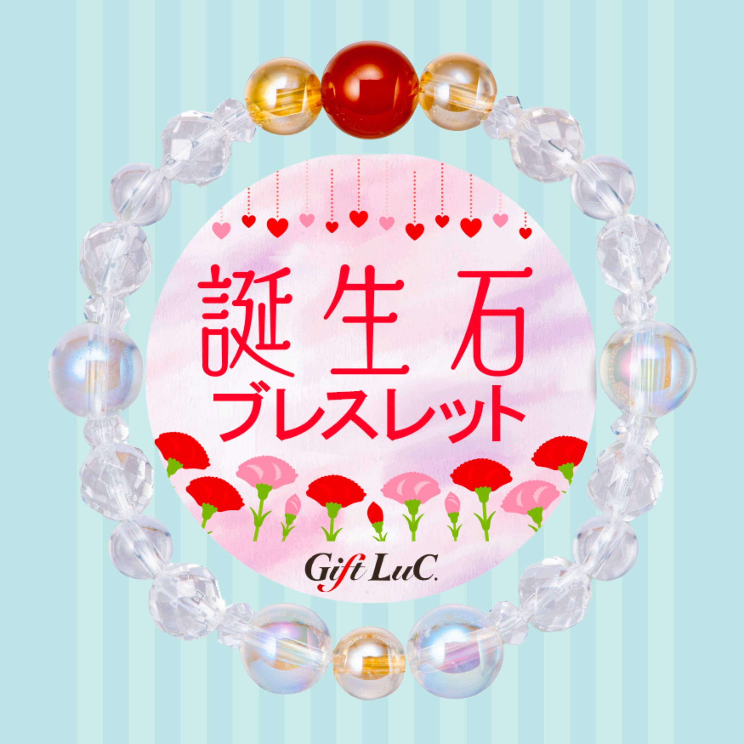 Birthstone(誕生石)ブレスレット【全12種類】