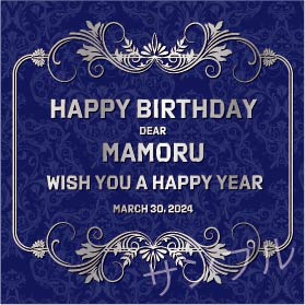 誕生日オリジナルラベル（アラベスク）