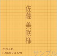 席札オリジナルラベル（イエロー）