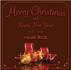 クリスマスオリジナルラベル（オーナメント）