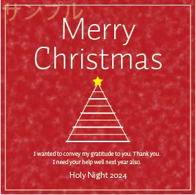 クリスマスオリジナルラベル（シンプル）