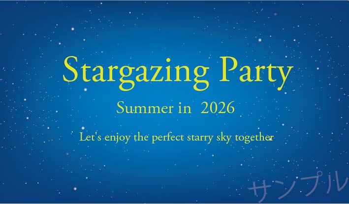 夏のパーティーオリジナルラベル（星空）