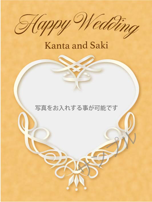 結婚祝いオリジナルラベル（リボンフレーム）