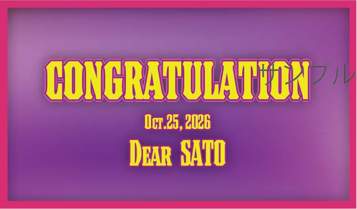 お祝いオリジナルラベル(グラデーション)