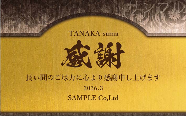 感謝オリジナルラベル（アラベスク）