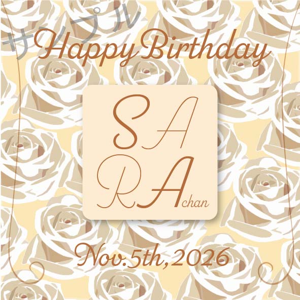 誕生日オリジナルラベル（バラ柄）