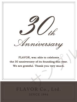 周年記念オリジナルラベル（シンプル）