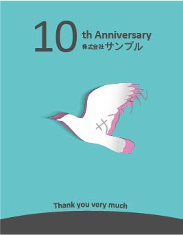 周年記念オリジナルラベル（紙の鳥）