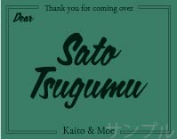 席札オリジナルラベル（グリーン）