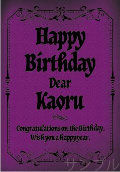 誕生日オリジナルラベル（ドット）