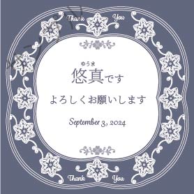 出産内祝オリジナルラベル（コースターB）