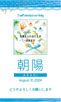 出産内祝オリジナルラベル（カフェブルー）