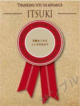 出産内祝オリジナルラベル（リボンバッチ）