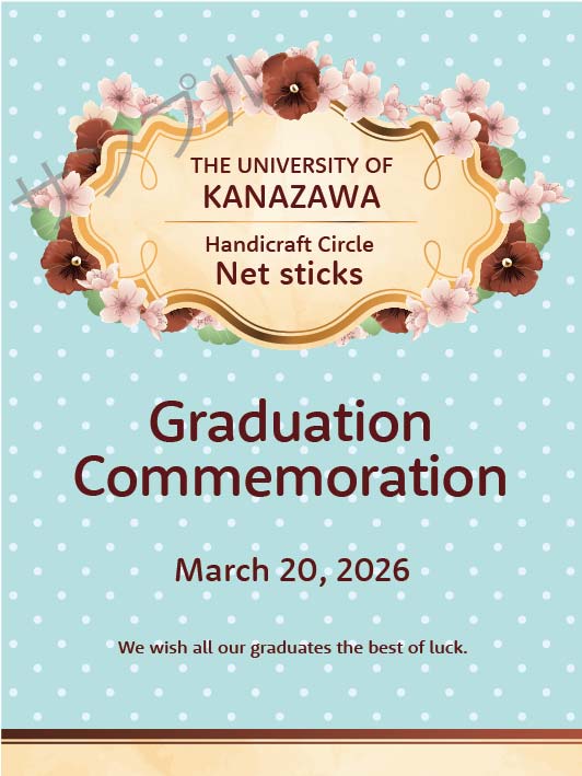 卒業記念オリジナルラベル（ドット）