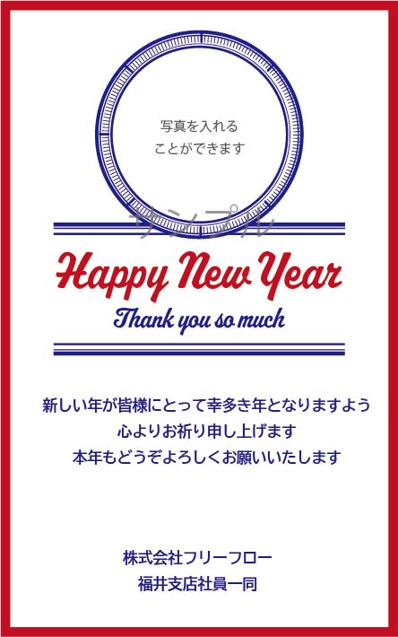 御年賀オリジナルラベル