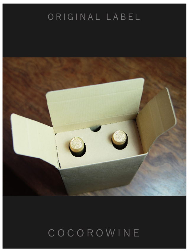 フルボトル2本用簡易BOX（クラフト）