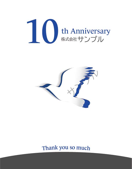 周年記念オリジナルラベル（紙の鳥）