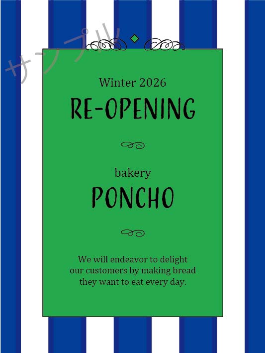 新装開店オリジナルラベル（ストライプ）