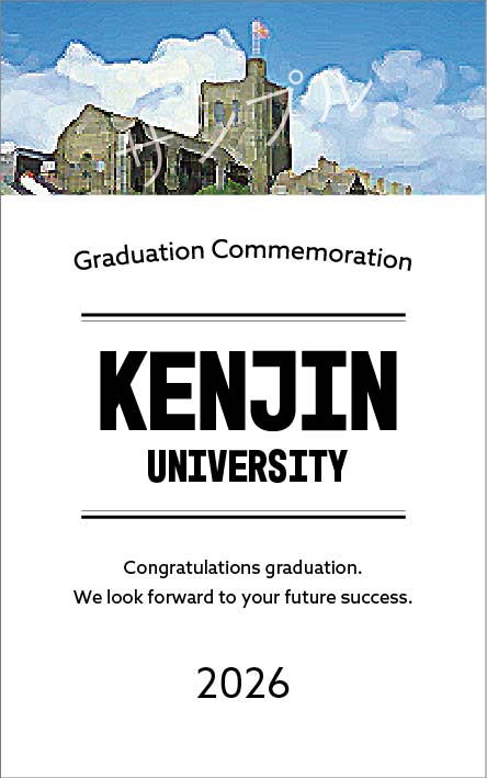 卒業記念オリジナルラベル（校舎）