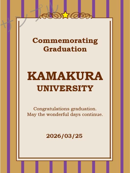 卒業記念オリジナルラベル（ストライプ）