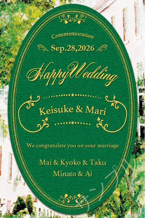 結婚祝いオリジナルラベル（街並み）