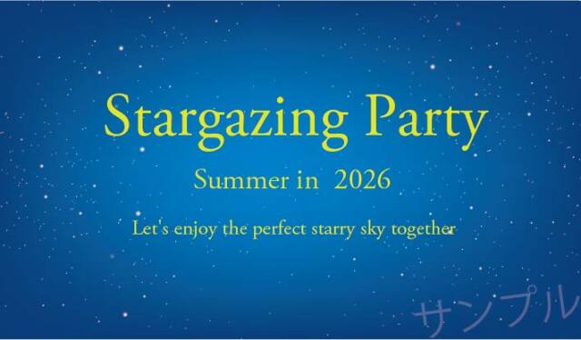 夏のパーティーオリジナルラベル（星空）