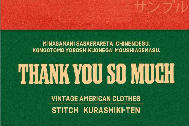 御歳暮オリジナルラベル（ライン）