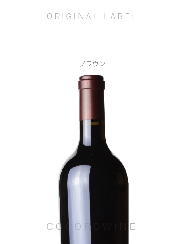 オリジナル赤ワイン・カベルネソーヴィニョン樽熟成・フルボトル(750ml・重厚瓶)お祝いにおすすめ! オリジナル赤ワイン・カベルネソーヴィニョン樽熟成・フルボトル(750ml・重厚瓶)