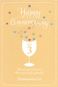 周年記念オリジナルラベル（グラス）