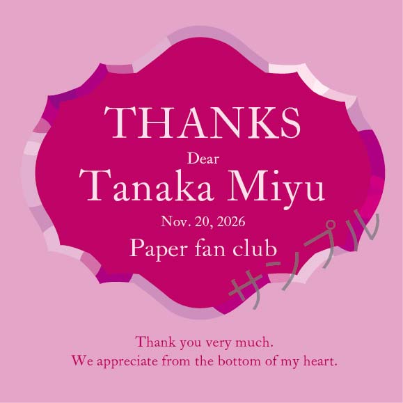 感謝オリジナルラベル（マゼンダ）