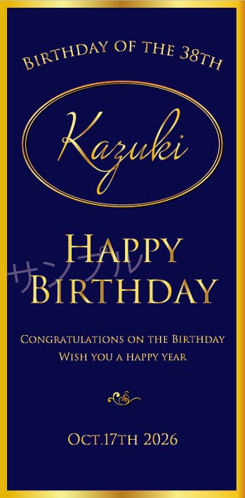 誕生日オリジナルラベル（ネイビー）