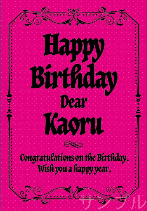 誕生日オリジナルラベル（ドット）