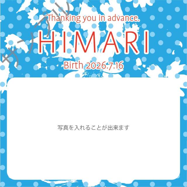 出産内祝オリジナルラベル（ドット柄）