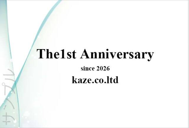 周年記念オリジナルラベル（ブルー）