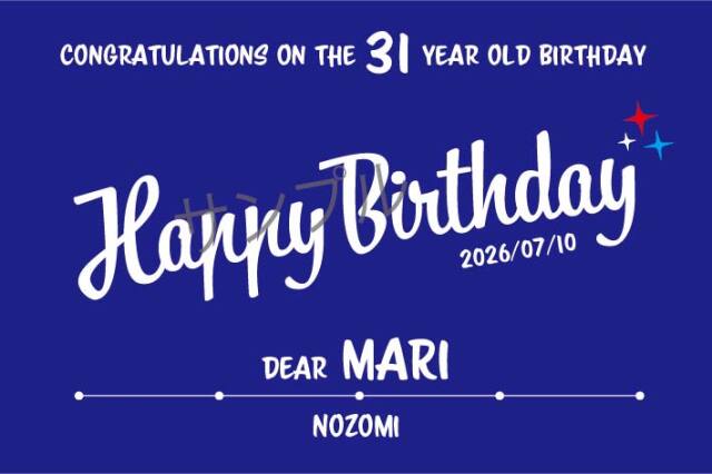 誕生日オリジナルラベル（スター）