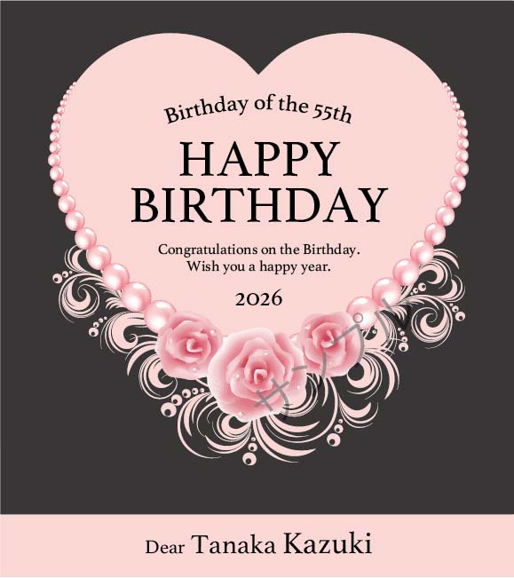 誕生日オリジナルラベル（ばらとパール）
