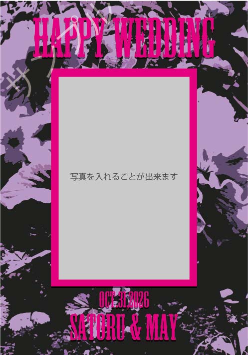 結婚祝いオリジナルラベル（パンジー）