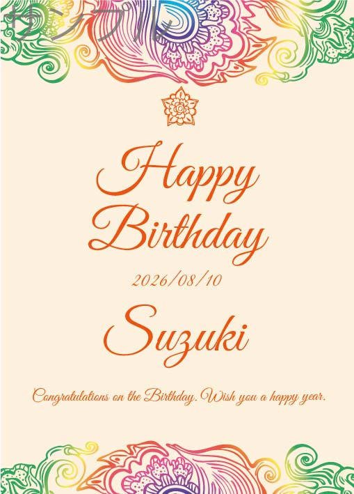 誕生日オリジナルラベル（グスージ）