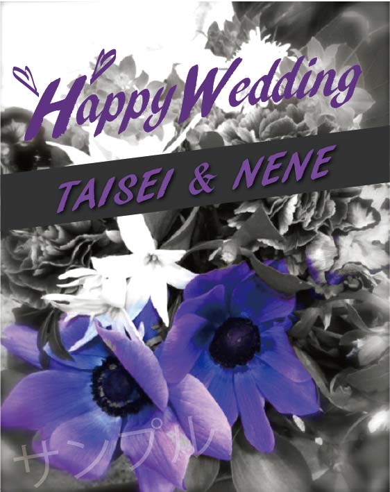 結婚祝いオリジナルラベル（フラワー）