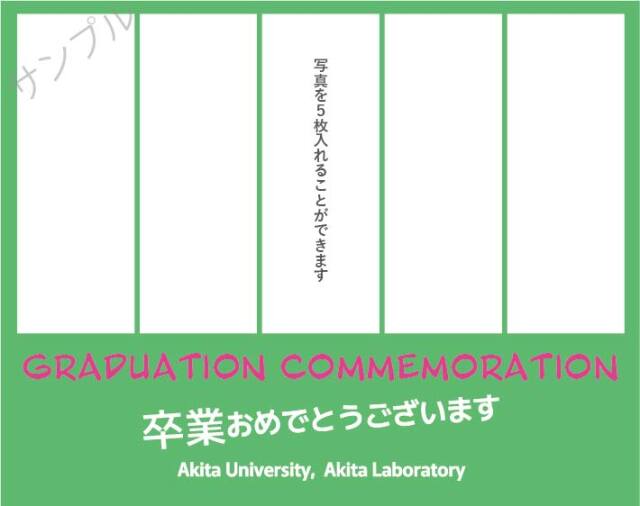 卒業記念オリジナルラベル（写真5）