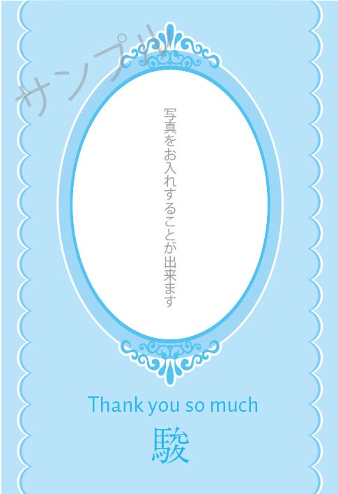 七五三オリジナルラベル（ブルー）