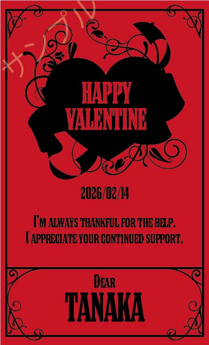 バレンタインデイオリジナルラベル（レッド）