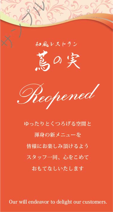 新装開店オリジナルラベル（オレンジ）