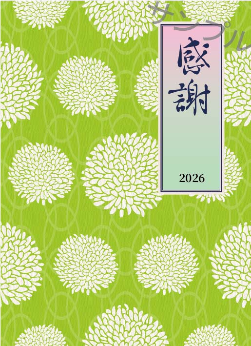 感謝オリジナルラベル（千社札）