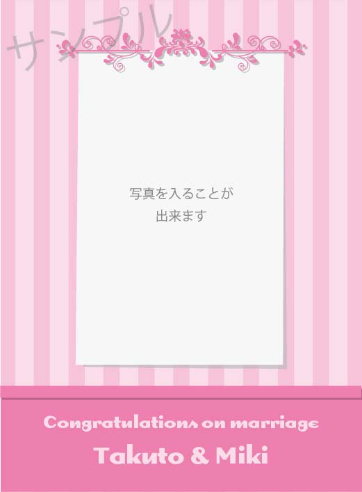 結婚祝いオリジナルラベル（ストライプ）