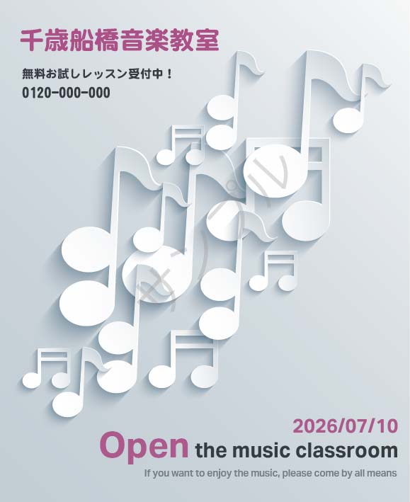 開店開業オリジナルラベル（音符）